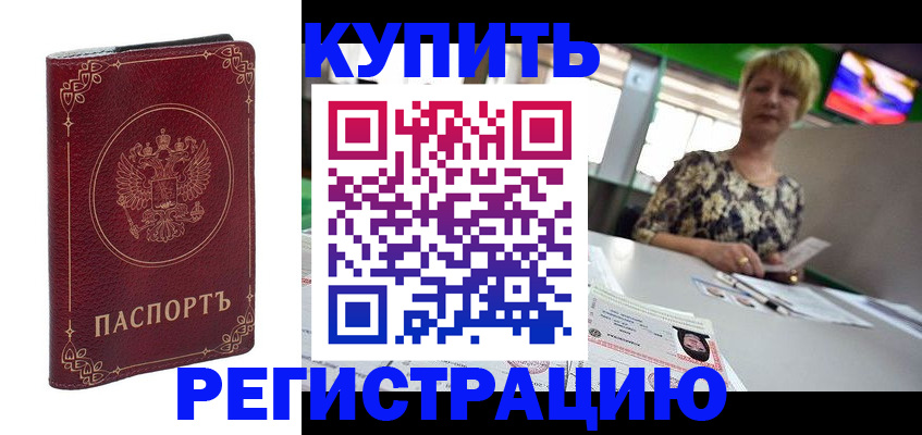 пропишу в квартире в Грязях