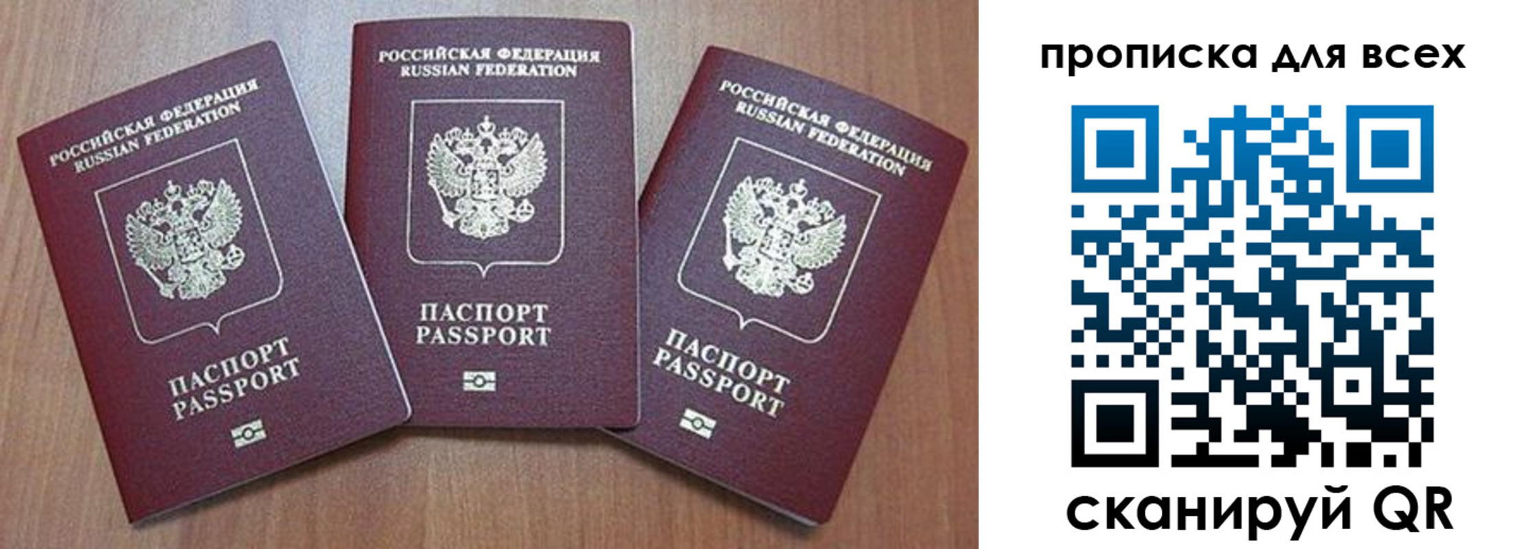 временная регистрация в квартире в Грязях