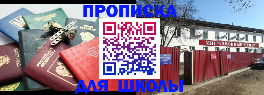 временная прописка в Грязях