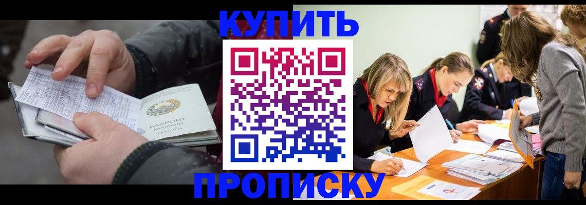 миграционный учет в Грязях