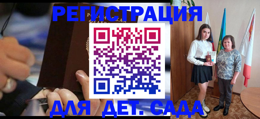 миграционный учет в Грязях