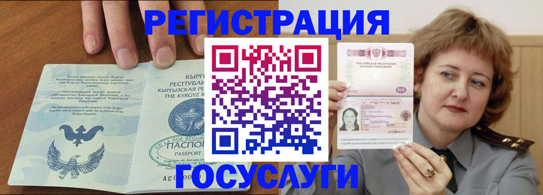 прописка для военкомата в Грязях
