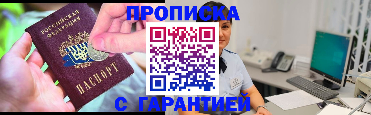 временная регистрация законно в Грязях